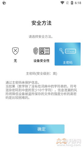 密码本管理器截图1