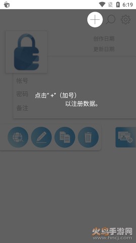 密码本管理器截图2