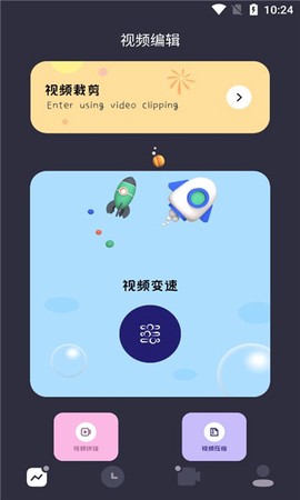 尤物视频编辑截图1