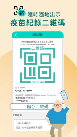 醫健通eHealth截图3