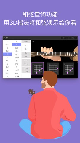 AI音乐学园截图2