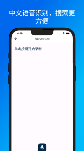 搜吧安卓版截图1
