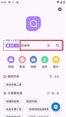 六八搜[图2]