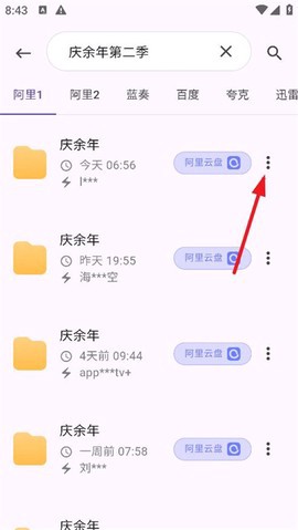 六八搜截图3