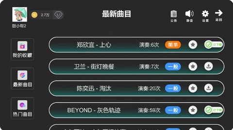 鼓谱帮截图1