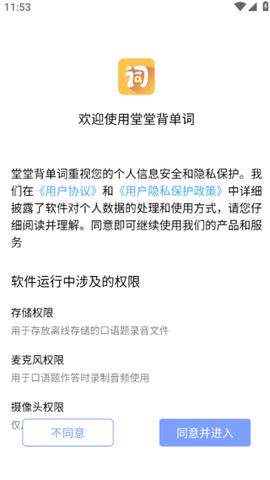 堂堂背单词[图1]