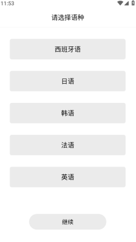 堂堂背单词[图2]