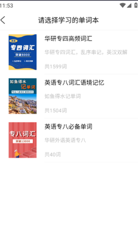 堂堂背单词[图3]