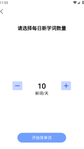 堂堂背单词[图4]