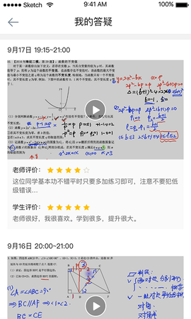 好分数辅导截图3