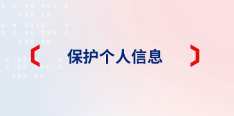 国家网络身份认证[图2]