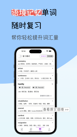 灵狐英语阅读截图3