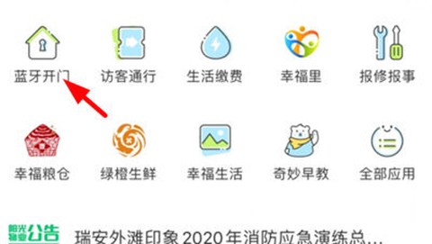 绿城生活[图2]