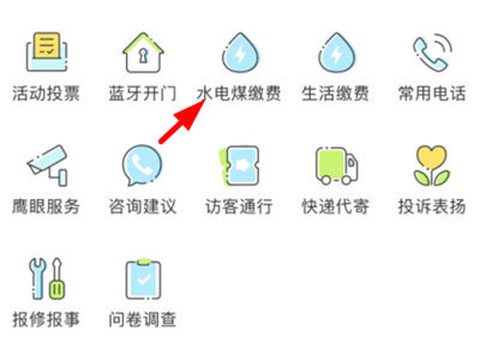 绿城生活[图4]
