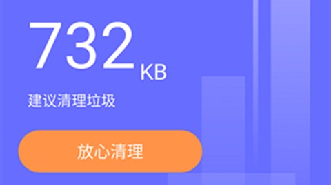 精准清理截图1