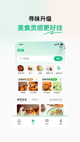 苏泊尔截图1