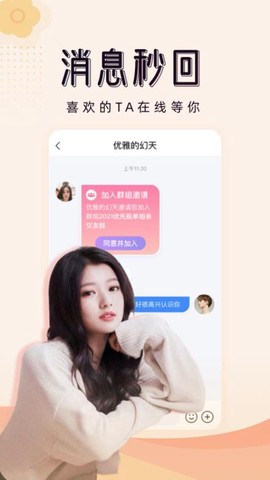 对爱相亲截图3