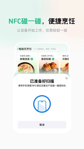 苏泊尔截图3