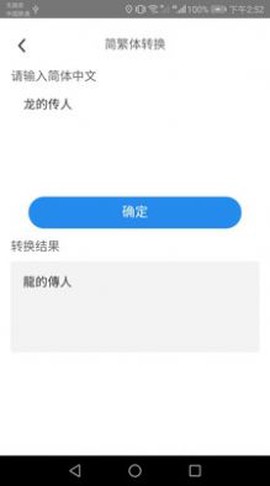 完美扫描王截图3