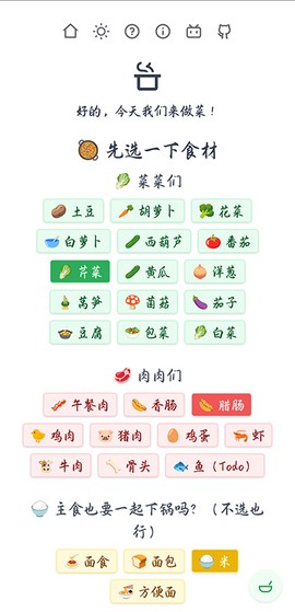 隔离食用手册截图1
