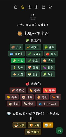 隔离食用手册截图2