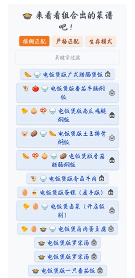 隔离食用手册截图3