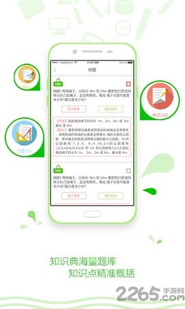 知识典订制版截图2