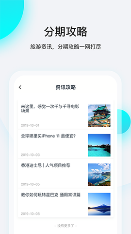 飞行卡截图2