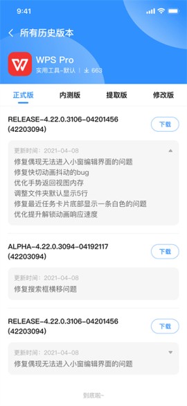 appshare截图2