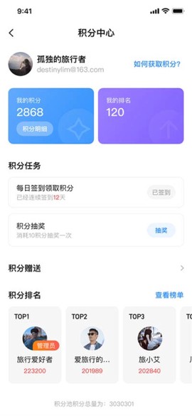 appshare截图3