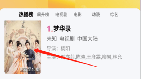 小熊影视截图1