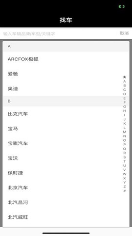 途乐充截图1