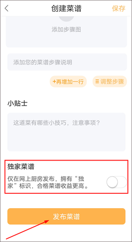 网上厨房[图3]