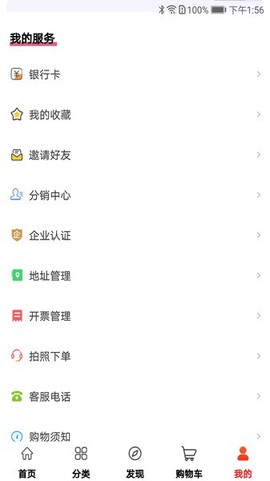 材圈圈截图2