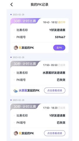 秀觅趣动截图3