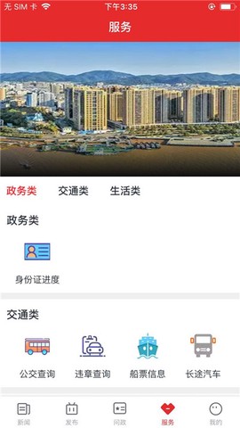 定海山截图1