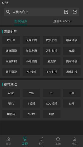 爱看影视纯净版截图1