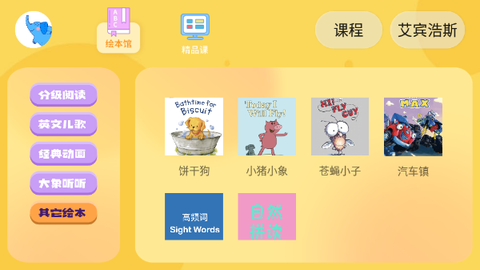 大象英语[图1]
