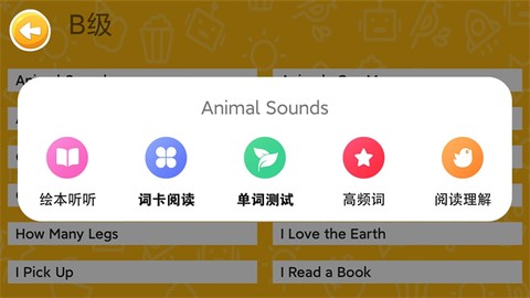 大象英语截图1