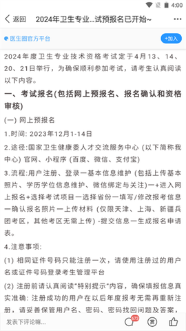 医生圈[图4]