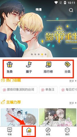 啵乐漫画[图1]