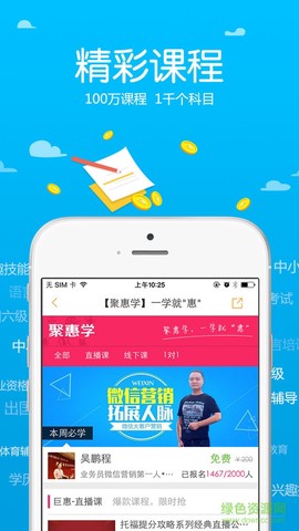 跟谁学截图3