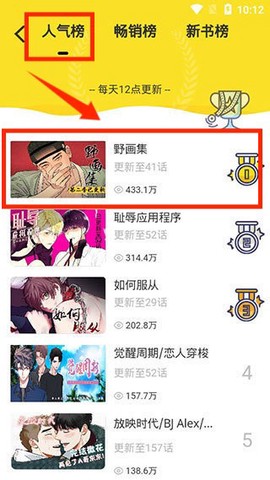 啵乐漫画[图2]