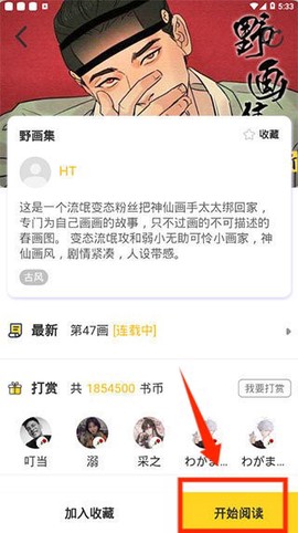 啵乐漫画[图3]