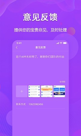 超级图文转换截图1