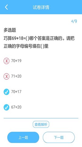 专课专练学生端[图1]