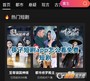 筷子短剧