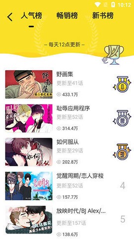 啵乐漫画[图8]