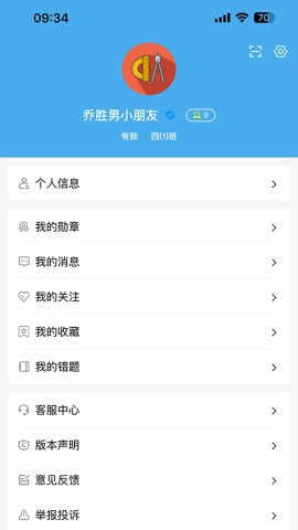 专课专练学生端截图3