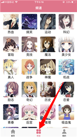 啵乐漫画截图2